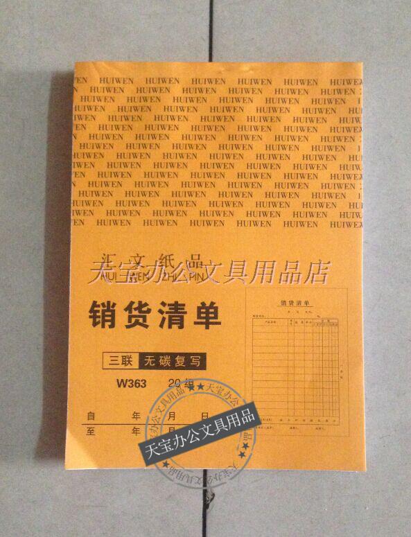 Wholesale 36 open 2 linked no carbon paper Sales list Automatic rewritten bill couplets