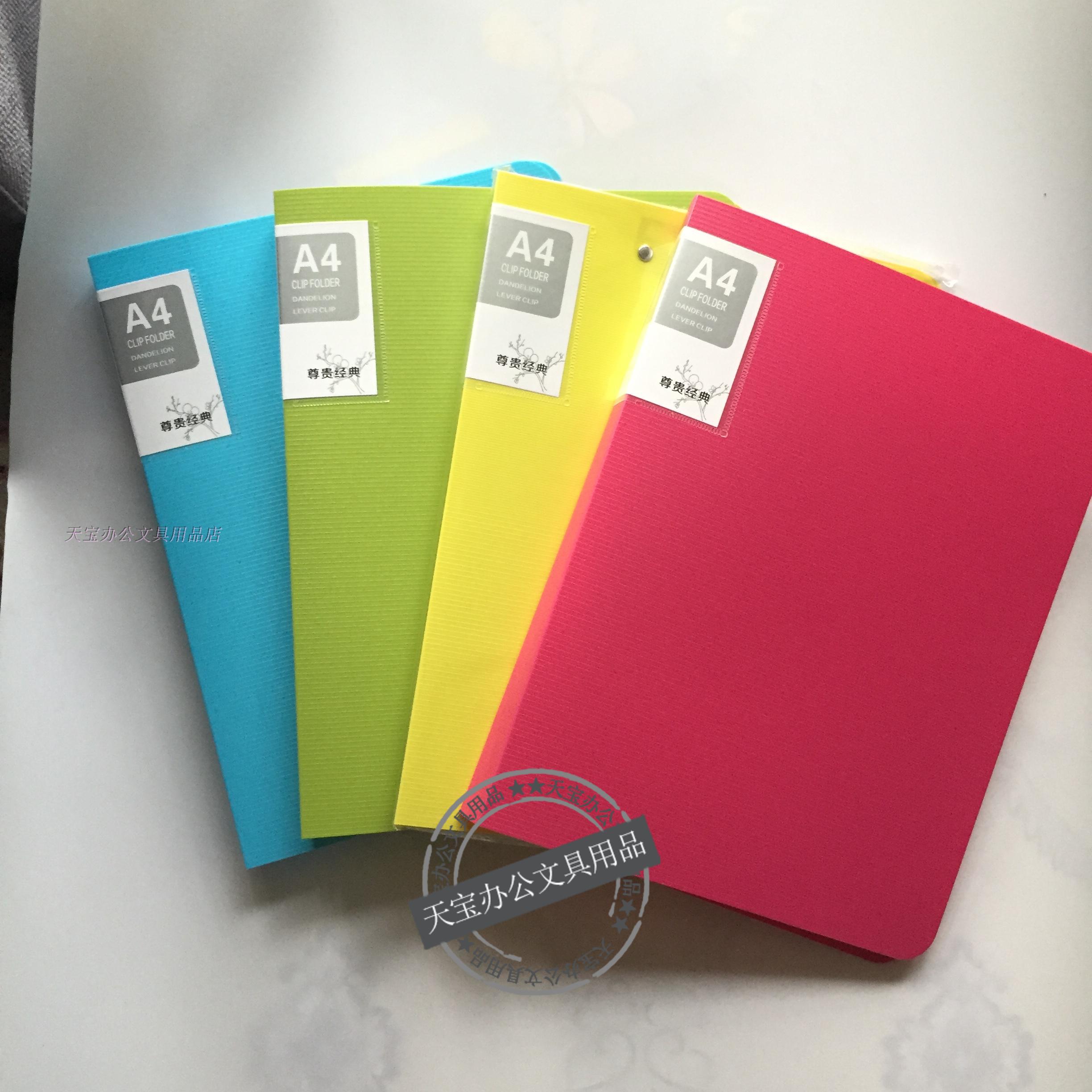Depeuli A4 color folder strong single and double test paper file data folder sub-business office supplies