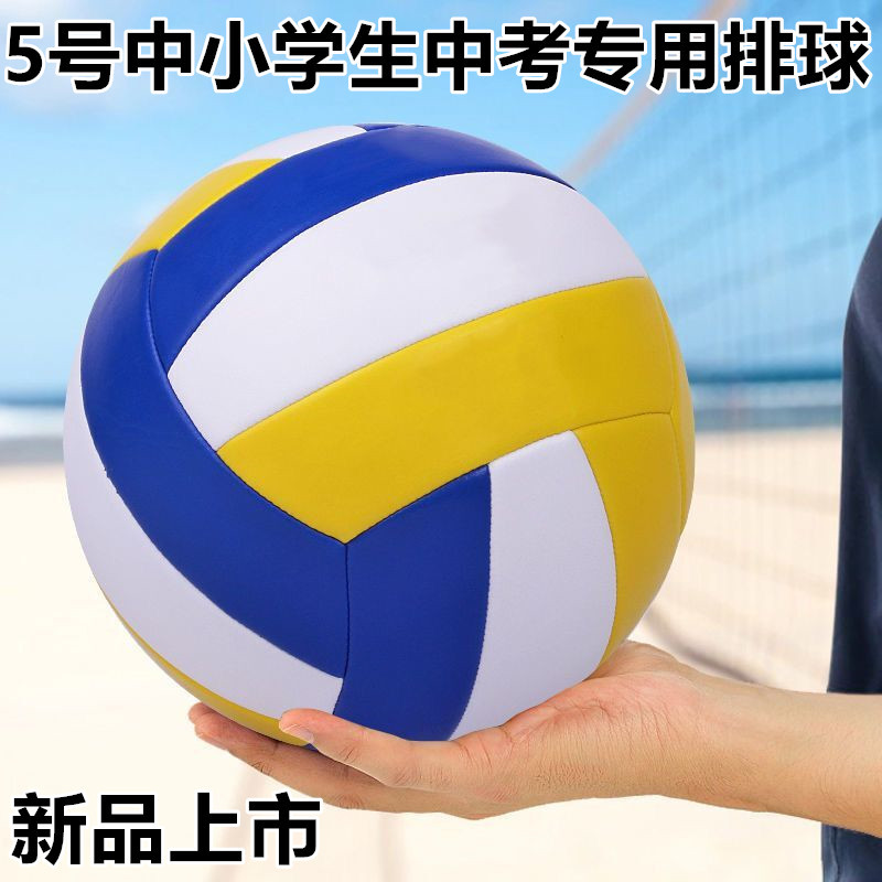 Authentic Standard Volleyball for High School Entrance Examination, Size 5, Adult Competition, Exam Number, Elementary School Students, Children, Beginner, Hard and Soft Volleyball Authentic Standard Volleyball for High School Entrance Examination, Size 5, Adult Competition, Exam Number, Elementary School Students, Children, Beginner, Hard and Soft Volleyball