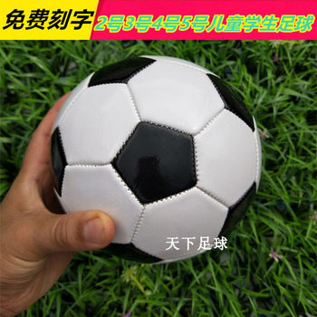 Children's football no. 2 mini baby sxhn