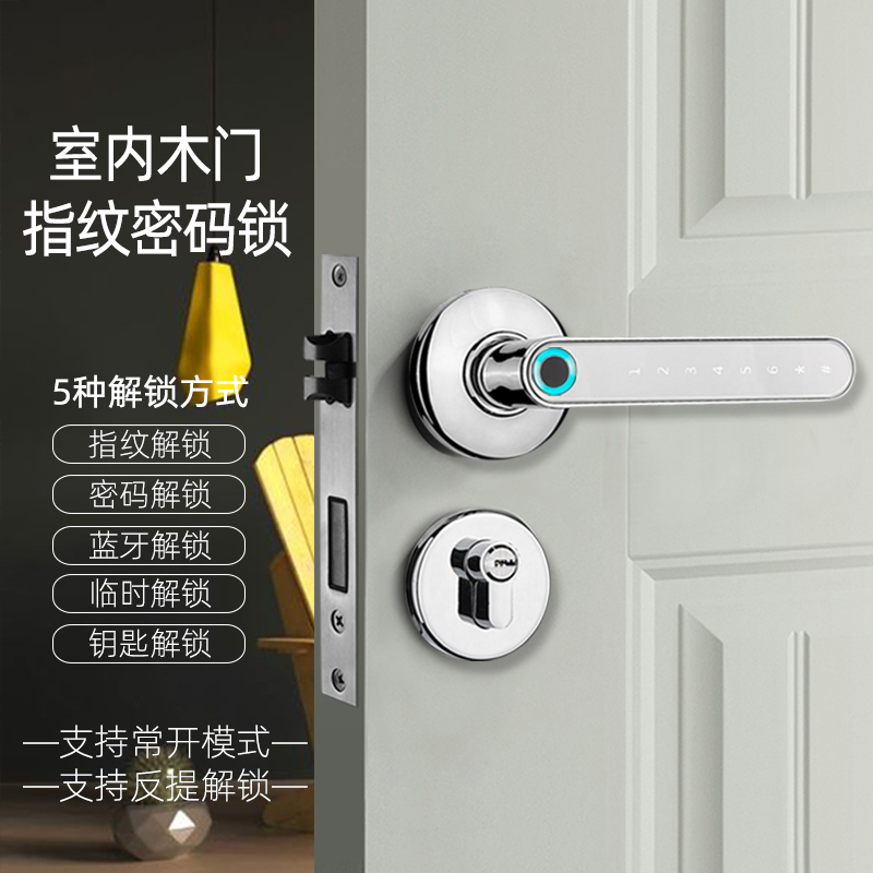 Office fingerprint lock door Bluetooth password room bedroom smart lock home with a grasp to open 7250
