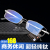 Kinh doanh titan nguyên chất toàn khung kính gọng kính nam gọng kính màu đen với thành phẩm kính 8850 - Kính khung kính cận thời trang Kính khung