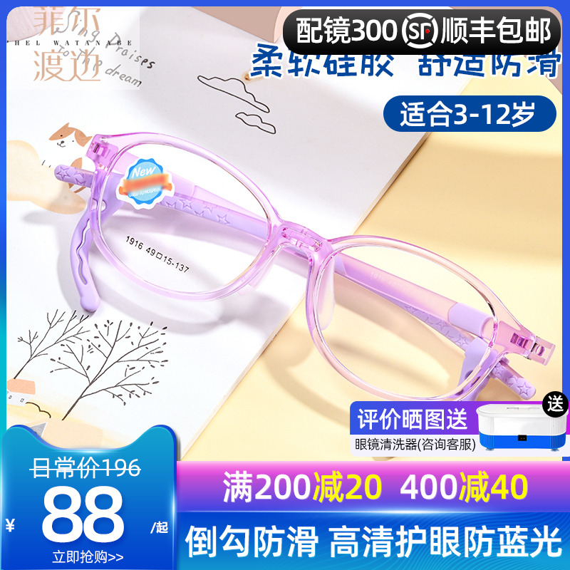 Phil Watanabe ultra-light nearsightedness glasses for children Students with glasses Anti-blue light Far-view male transparent female 1916
