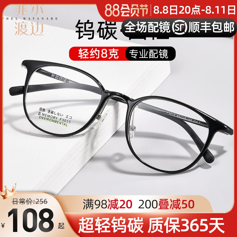 Phil Fei Border ultra light myopia frame tungsten carbon black frame is thin man and leisure anti blue phototin frame female 3015