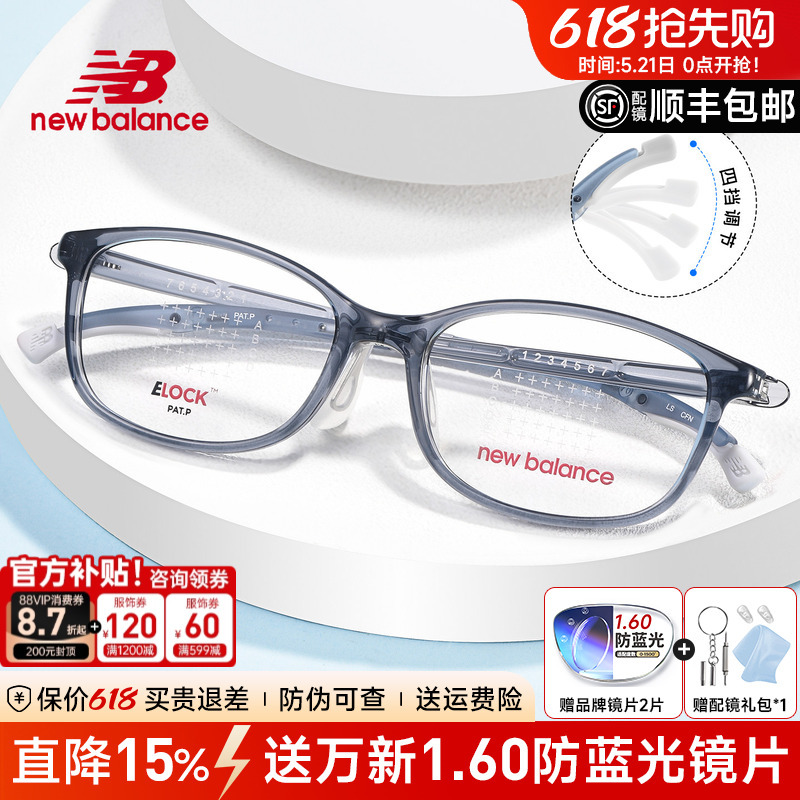 New Balance Youth Sports Anti-Slip Glasses for Boys with Myopia, Adjustable Frames for Girls, Nbj09519X