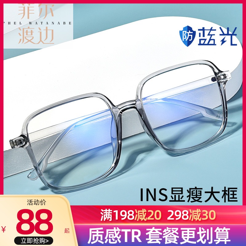 Transparent glasses frame female net red style trend big face thin myopia brown box small red book ins wind large frame