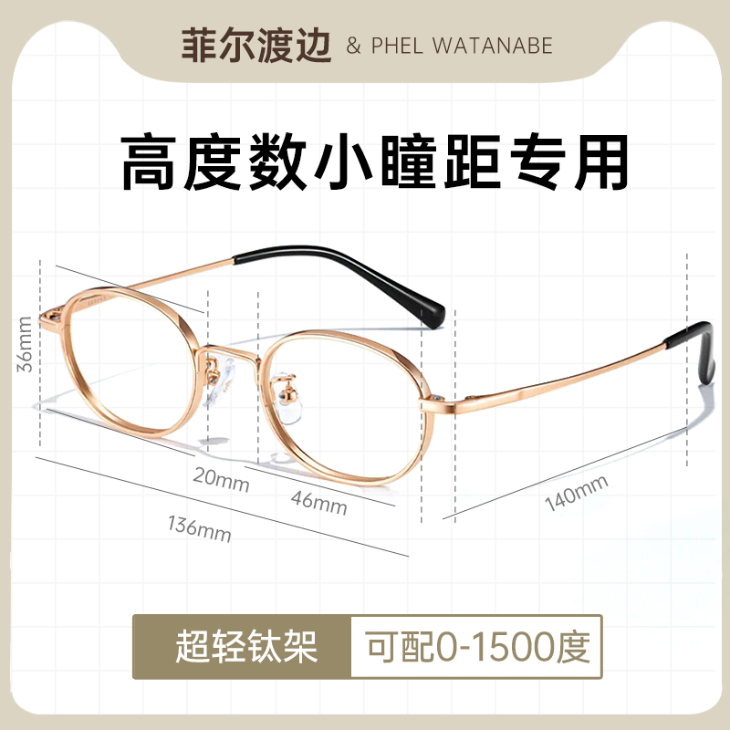 Highly Myopic Eyeglass Frames for Men and Women Can Be Equipped with Ultra-Light, Small-Frame Titanium Frames, Oval Frames for Small Faces, Narrow-Frame Eyeglass Frames Highly Myopic Eyeglass Frames for Men and Women Can Be Equipped with Ultra-Light, Small-Frame Titanium Frames, Oval Frames for Small Faces, Narrow-Frame Eyeglass Frames