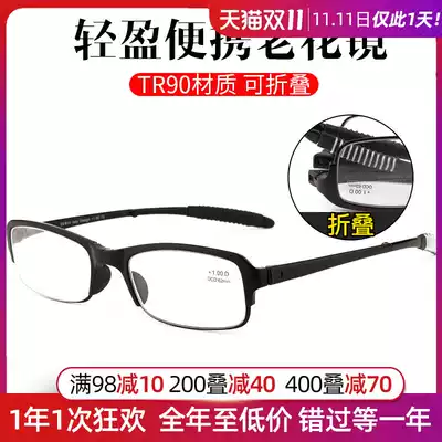 Presbyteria glasses men's fashion women HD full-frame TR90 ultra-light comfortable folding elderly glasses portable view resin