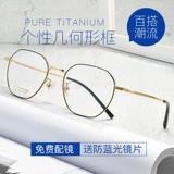Retro Pure Titanium Многосторонние линзы рамки мужчин со очками со очками против легкого света миопия плюс астигматизм женский круглый полльфа 1036