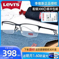 Levi's, сверхлегкие очки, мужской стиль
