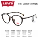Kính cận thị Levis Levis gọng kính nam tròn retro với độ sáng chống kính màu xanh LS03115 - Kính