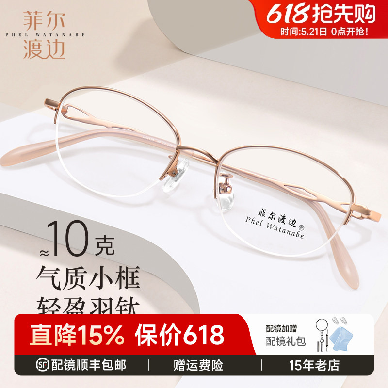 Gold Titanium Small Frame Eyeglasses for Women, Half-Frame Titanium Frame with High Prescription, Multifocal Butterfly Frame H61123