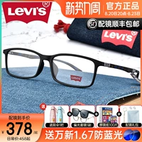 Levi's, очки подходит для мужчин и женщин, женский стиль