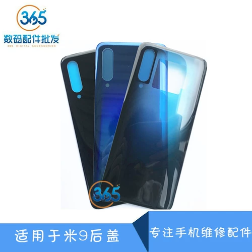 365 Применимо к Xiaomi 9 заднее стекло Mi9m 9 Issing Edition Mi 10m 10 молодежная батарея оболочка батареи