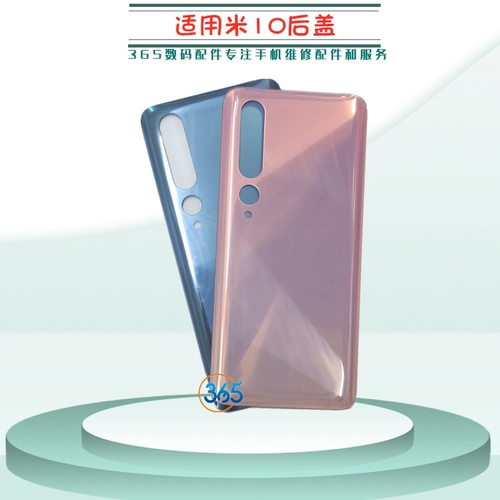 365 Применимо к Xiaomi 9 заднее стекло Mi9m 9 Issing Edition Mi 10m 10 молодежная батарея оболочка батареи
