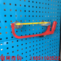 Hardware tool wall display rack Square orifice plate saw hook orifice plate Metal hook hole hole plate multi-function material rack