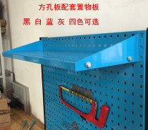 Tool hanging board Storage board Square orifice board hook Multi-function hole hole board display rack Shelf Baking tool hanging rack