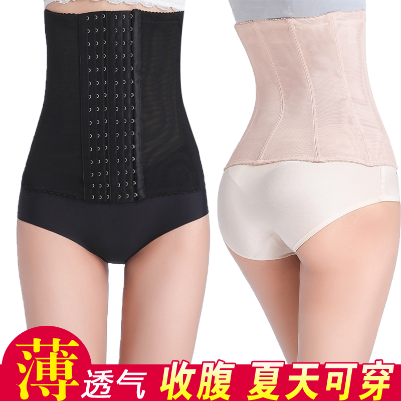 Thin corset belt Corset belt slimming clothing incognito fat burning body shaping belt Body shaping clothes Waist seal belly reduction female