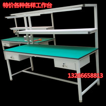 Assembly line electronics factory anti-static workbench with light operation table production line workshop repair table packaging table Shenzhen