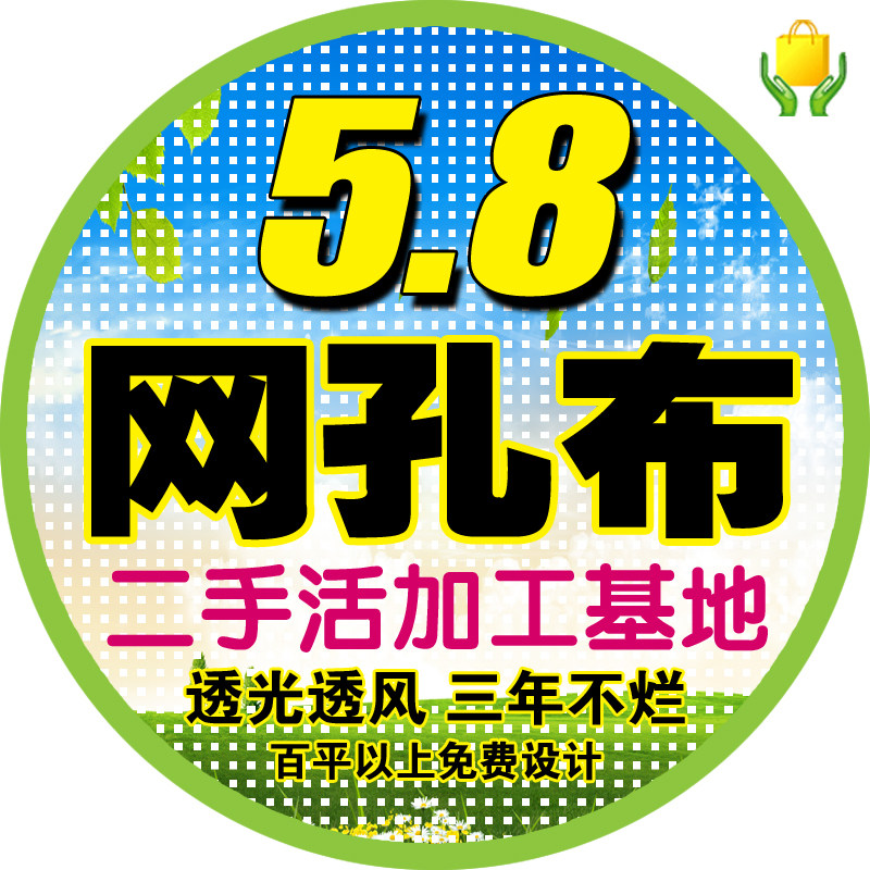 Mesh cloth air permeable cloth mesh fabric HD printing spray painting photo poster uv reflective cloth reflective car sticker