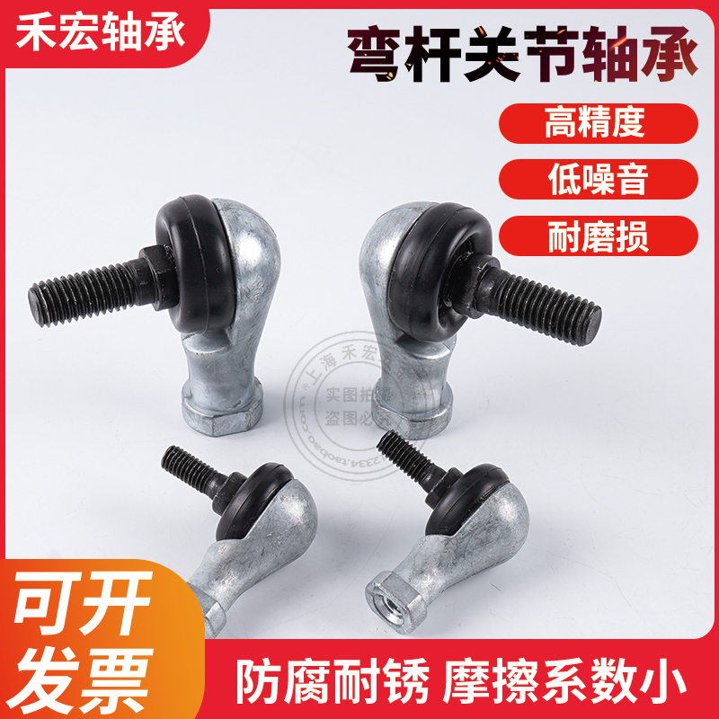 Universal joint ball head bent rod rod end joint bearing SQ SQL5 6 8 10 12 14 16 18 20 22RS