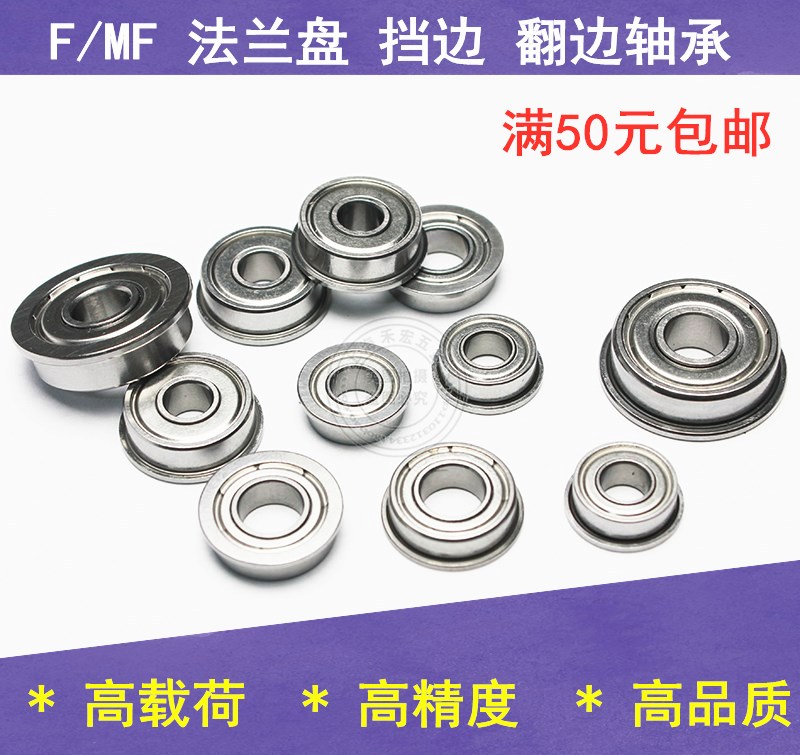 Flange Cup bearing with block bearing F623 F624 F625 F626 F628 F629ZZ