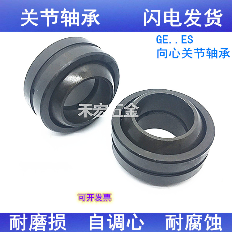 Centralized joint bearing GE4 5 6 6 8 10 12 15 17 20 25 30 35 40 45 50 60 70