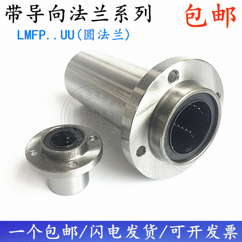 Extended embedded round flange bearings LMFP8 10 12 13 16 20 25 30 35 40 50 60L