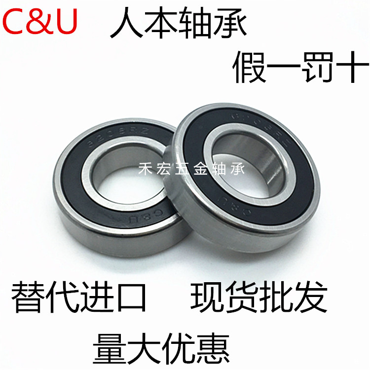 CU Anrui WWI bearing 6206 6207 6209 6209 6210-2RZ high speed motor pump