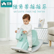 Childrens rocking horse toy Plastic large thick dual-use baby toy 1-2 years old baby rocking horse music