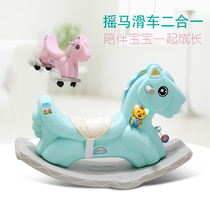 Kindergarten cartoon childrens rocking horse thickened plastic trojan toy baby plastic large with music sliding pulley