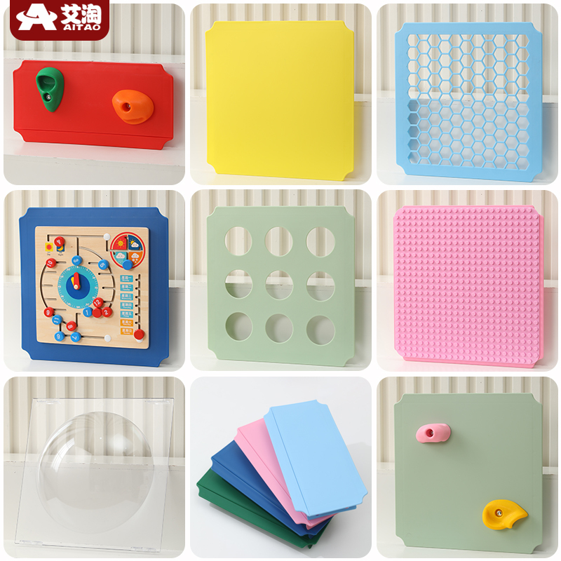 Aitao Climbing Frame Accessories Space Capsule Perforated Board Honeycomb Board Climbing Board Large Board Maze Board Building Blocks Pipe Toys