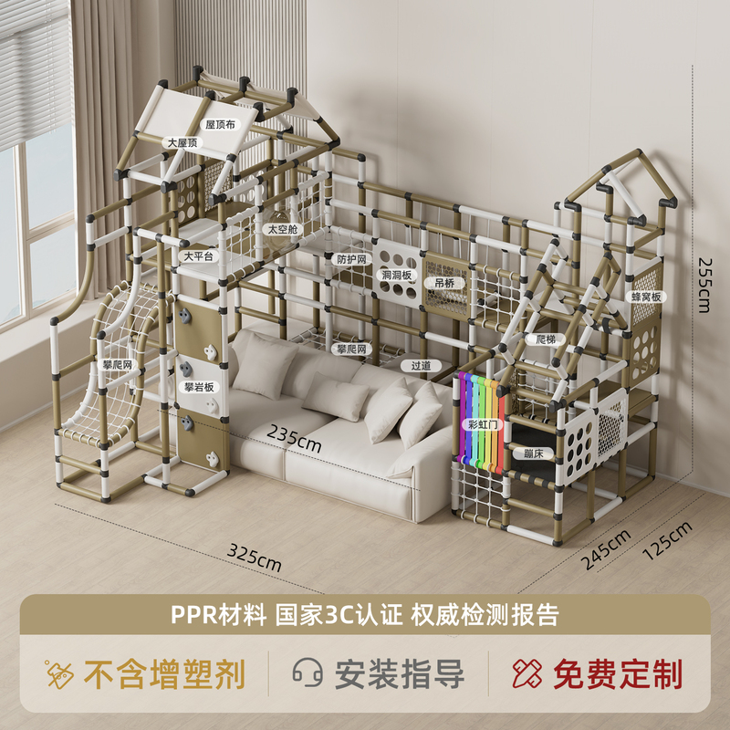 Aitao Climbing Frame Children's Indoor Multi-Functional Slide Versatile Pipe Combination Climbing Frame Children's Play Equipment