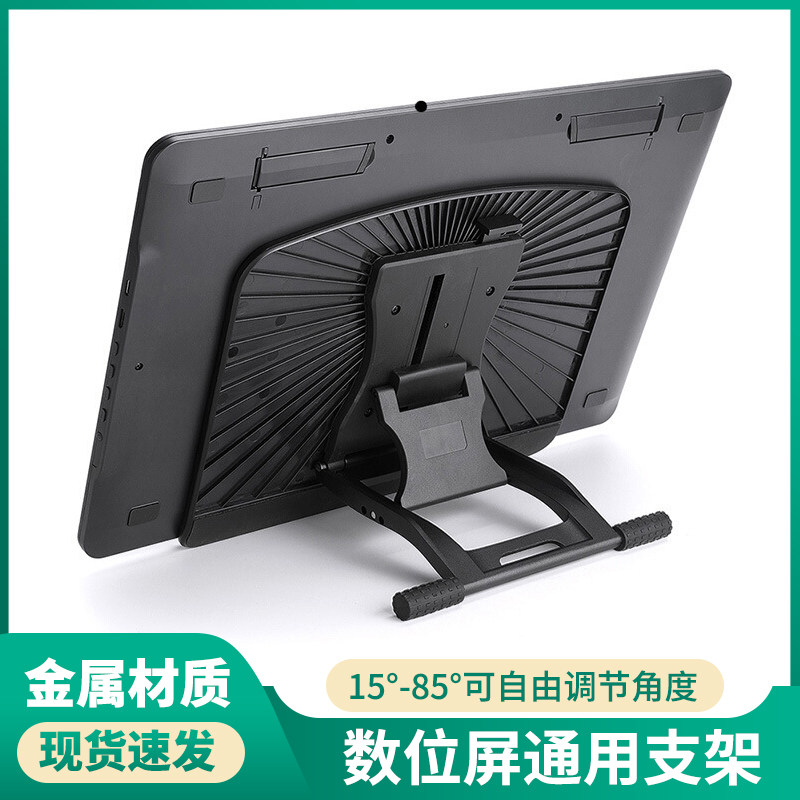 Wacom Digital Screen DTK-1661 1301 General Staff DTH1620 DTC133 adjustable bracket