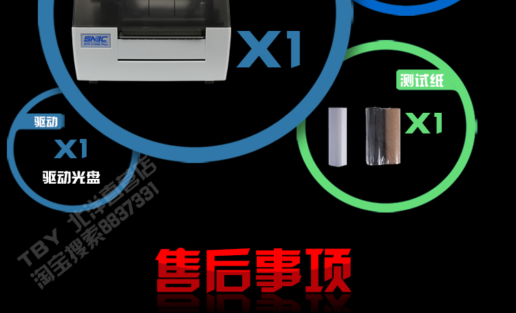 SNBC New Beiyang BTP-2100E Nhãn dán Máy in Giá mã vạch Thẻ quần áo Tag giặt - Thiết bị mua / quét mã vạch