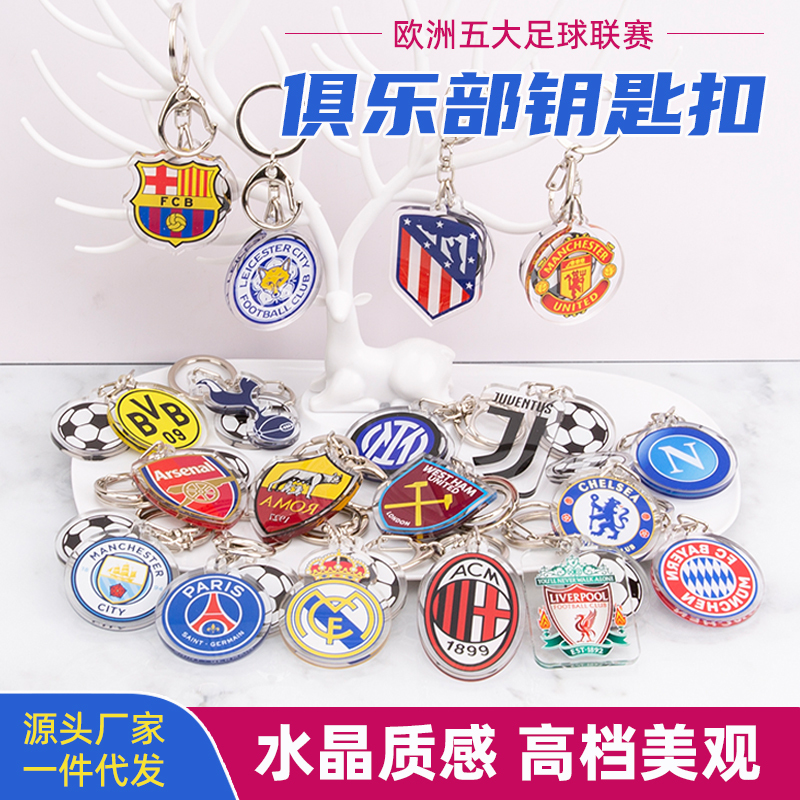 Football Club Badge Keychain Ac Milan Bar Gift Backpack Pendant Chelsea Manchester United Car Keychain