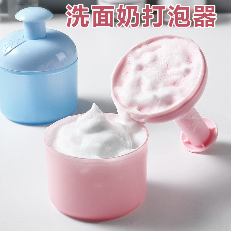 Wash-face milk beamer fumbling with the same paragraph by press type net red and cute portable wash-face cream of the bottle to wash the face deity