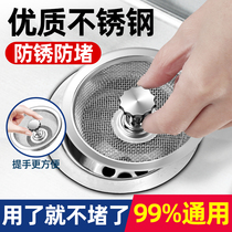 Cuisine Sink filter filtre Gentle Pool Vegetable Basin Stainless Steel Sewer Litter Anti-Clogging Old Funnel Griddle Universal