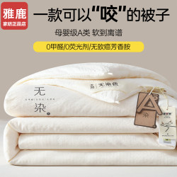 Yalu Soybean Fiber Quilt, Spring and Autumn Quilt, Air Conditioning Quilt, Summer Cooling Quilt, Machine Washable All-Season Quilt Core, Single-Person Winter Quilt