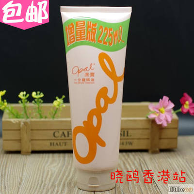 Hong Kong imported Hong Kong version of Aobao One-minute Hair Mask 225ml Daily Care Hair Conditioner without steaming