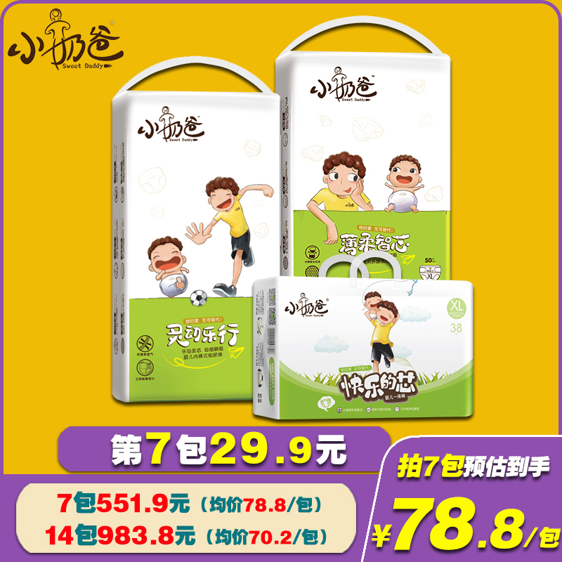 Little Daddy Diapers Pull-Up Pants Ultra-Thin Breathable Unisex Baby Diapers L XL Newborn Diapers