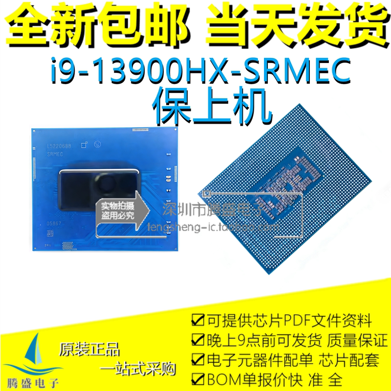 There Is a Guarantee I9-13900Hx 13Th Generation Srmec I7-13700Hx Srme5 Srmeb Srmaq Srme7