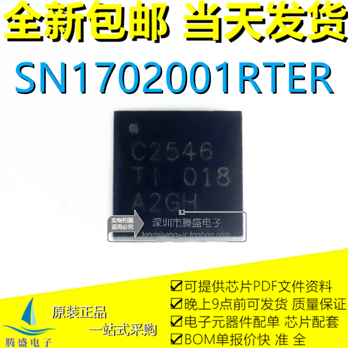  Sn 1702001 Rter Silk Screen C2546 2546 48Baa Sn2867Ruyr Sn2867 Qfn