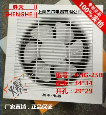 Shenghe exhaust fan Kitchen strong glass wall window type 12 inch drilling 29 fume exhaust fan Household ventilation fan