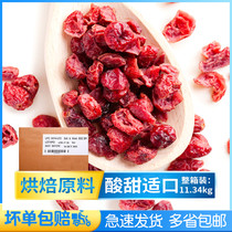 Imported Youxinpei dried cranberry slices (bright red) 11 34kg Dried fruit slices for snack baking raw materials