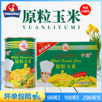 Shen Guan American chef corn kernels Sweet corn kernels canned 410g*24 cans Salad dessert cans whole box
