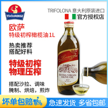 Ossa Virgin Olive Oil Olive Oil Italys Ossat Grade Virgin Olive Oil 1L Bottle