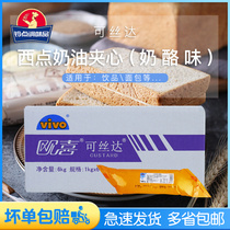  FUJI WEST POINT CREAM SANDWICH (CHEESE FLAVOR) OSI Kosta CREAM CHEESE FILLING 1KG*6