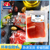  Spanish Serrano ham 200g Italian Italian ready-to-eat air-dried ham slices 250g