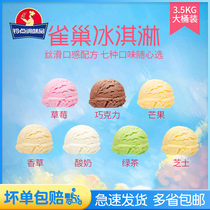 (Full two barrels minus 10 yuan)Frozen barrel ice cream Cold drink ice cream ice cream ice cream ice cream 3 5kg